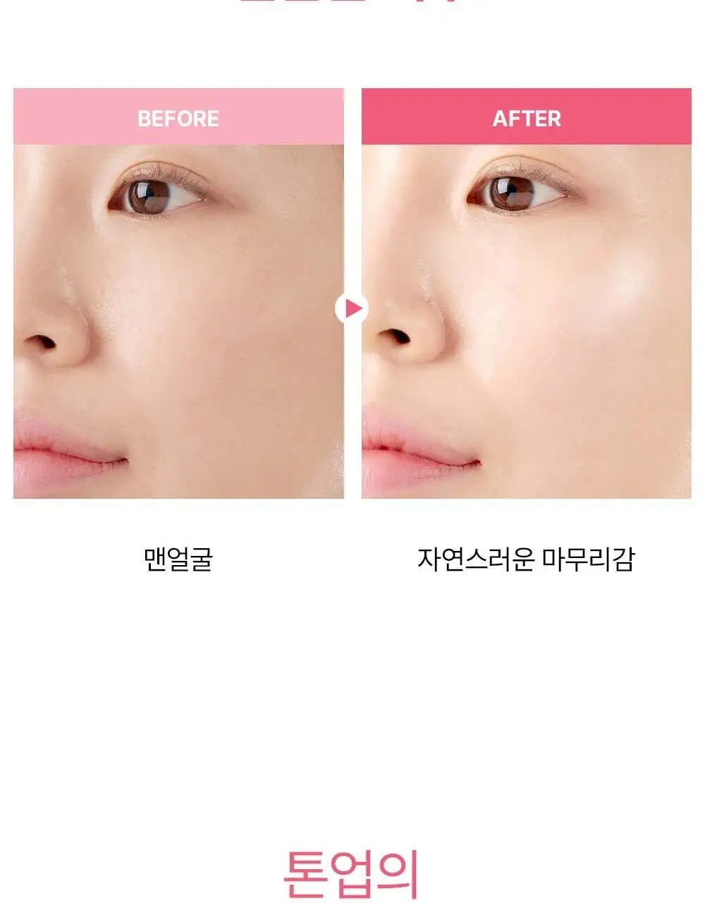[맑은피부/내추럴톤업] 가히 워터 홀딩 톤업 선세럼 50ml 상세페이지 18